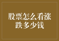 股票涨跌预报：如何化繁为简，揭秘股市里的天气预报