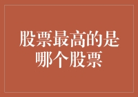 量化投资视角下的股票王者：寻找市场中的大象股票