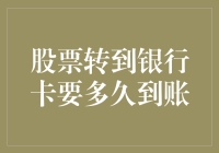 刷卡买房还是炒股买房？我的银行卡与股市账户的双城记