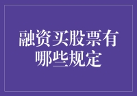 融资交易：深度解析股票市场的金融杠杆