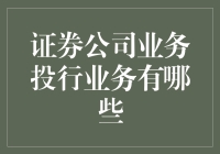 我的投行生涯：从零到英雄的逆袭之路