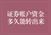 你的钱在证券账户里干啥呢？多久能出来喝杯咖啡？