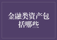 金融类资产：从古董钱币到猫咪证券