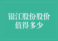 银江股份：探索未来科技与产业升级的融合价值