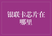 我的钱包空空如也，但银行卡里却住着一位不会说话的朋友