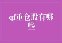 万万没想到，重仓股竟变成了我的私人教练